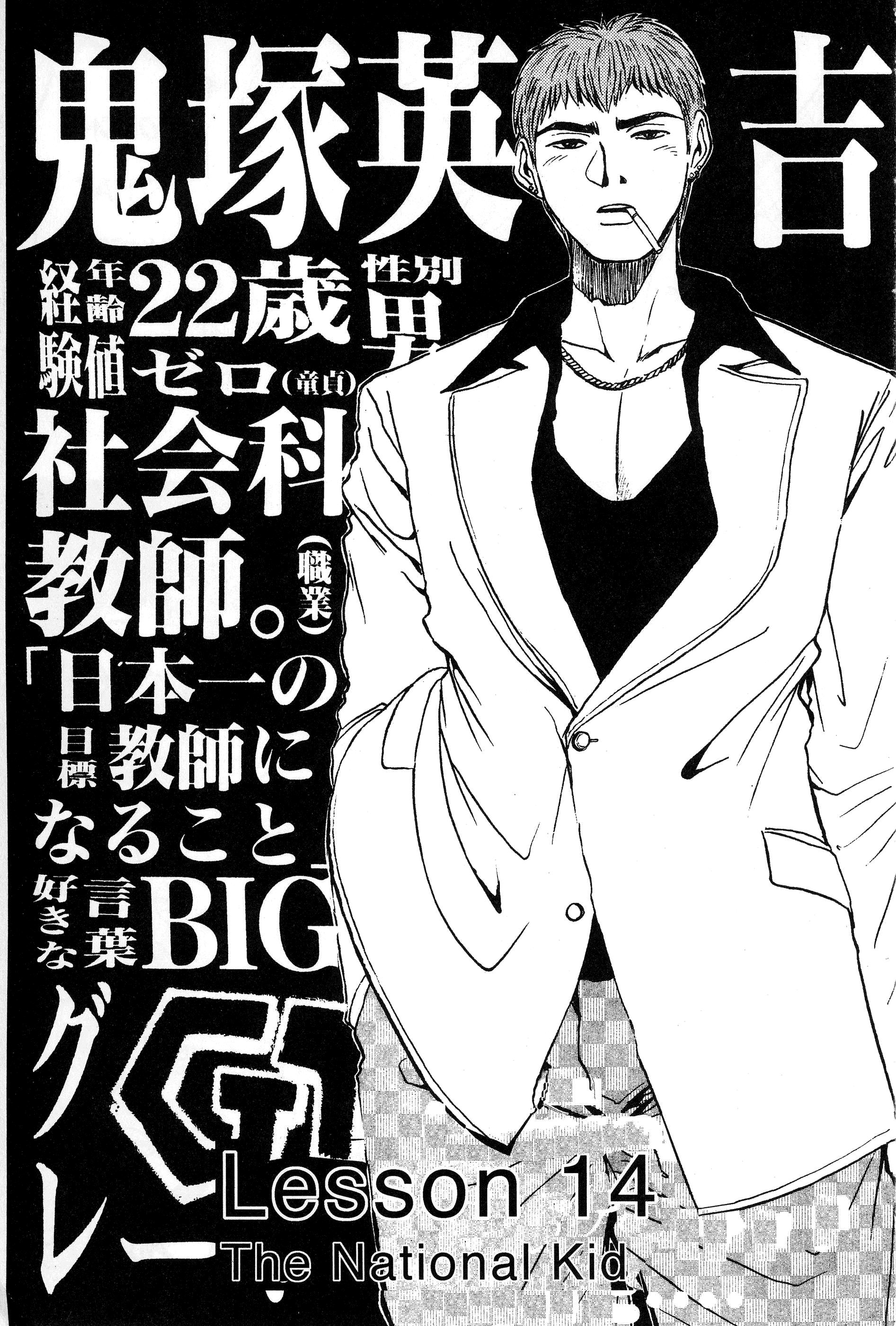 Read Gto EN Manga Online