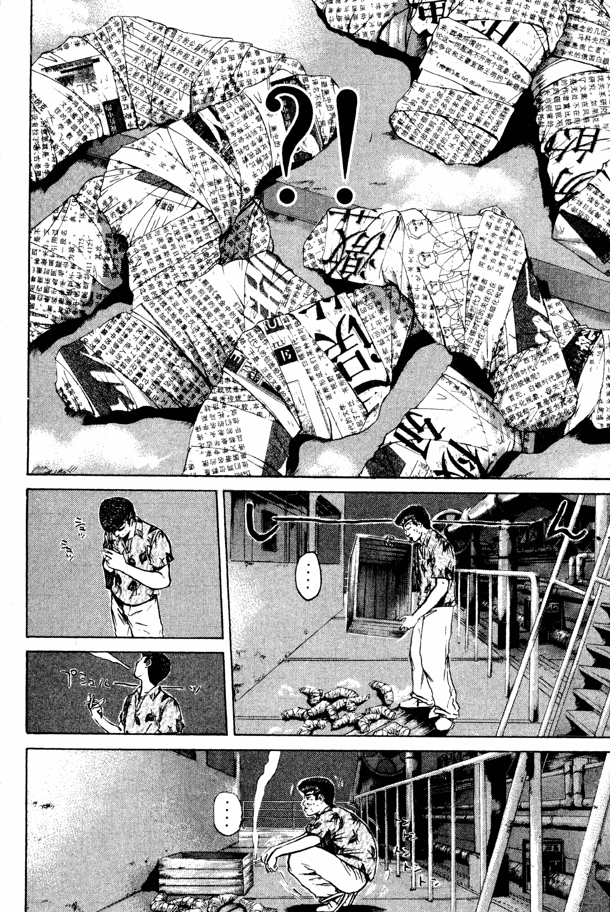 Read Gto EN Manga Online