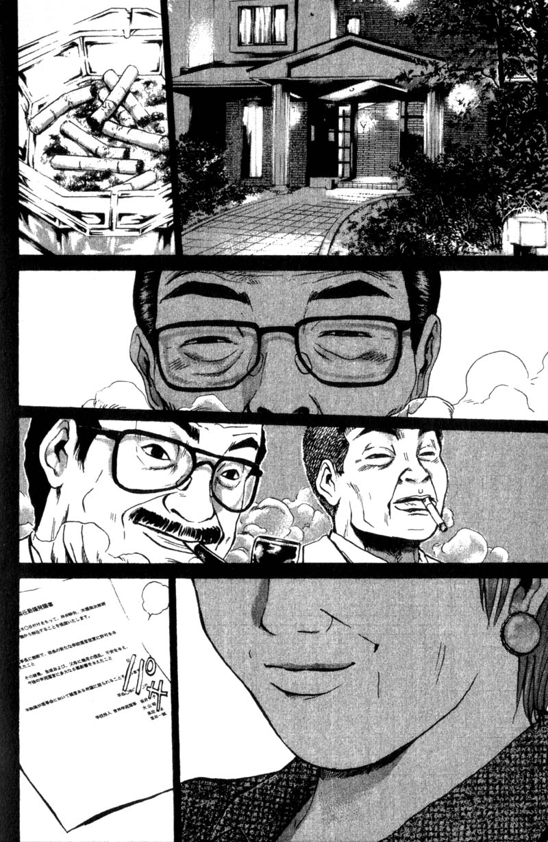 Read Gto EN Manga Online