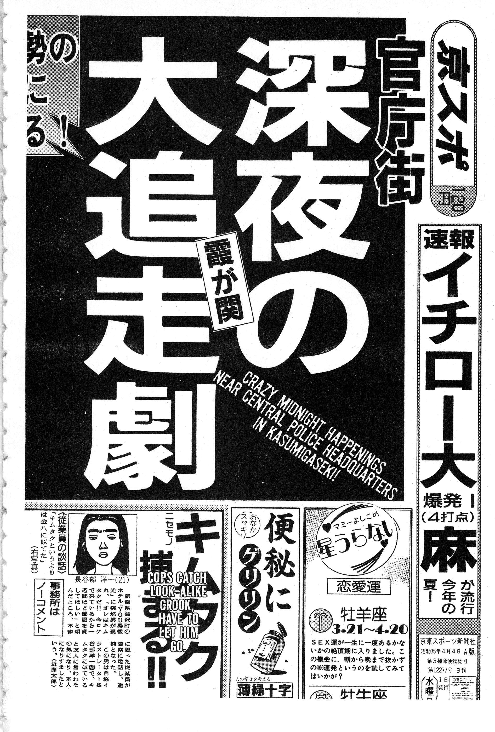 Read Gto EN Manga Online