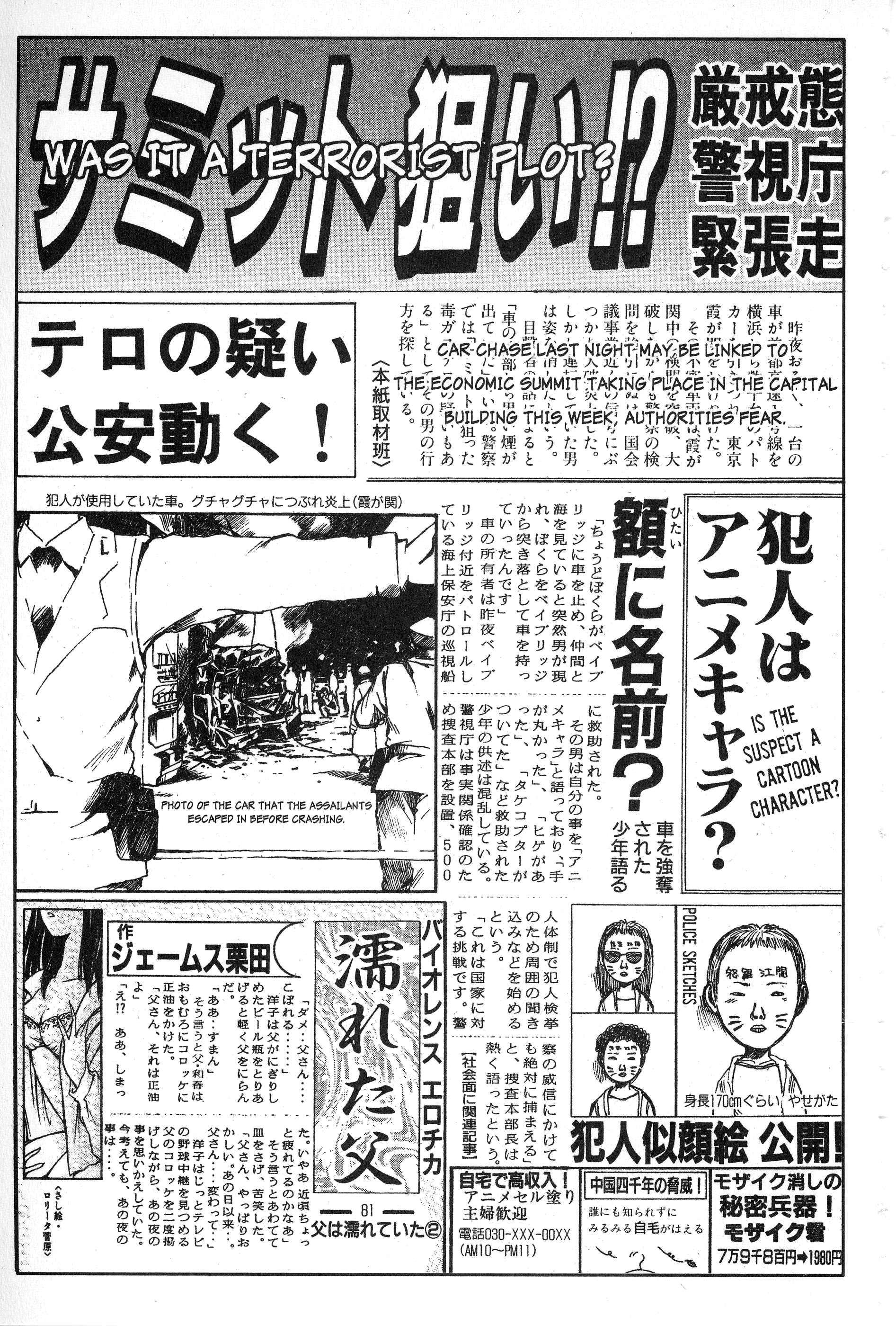 Read Gto EN Manga Online