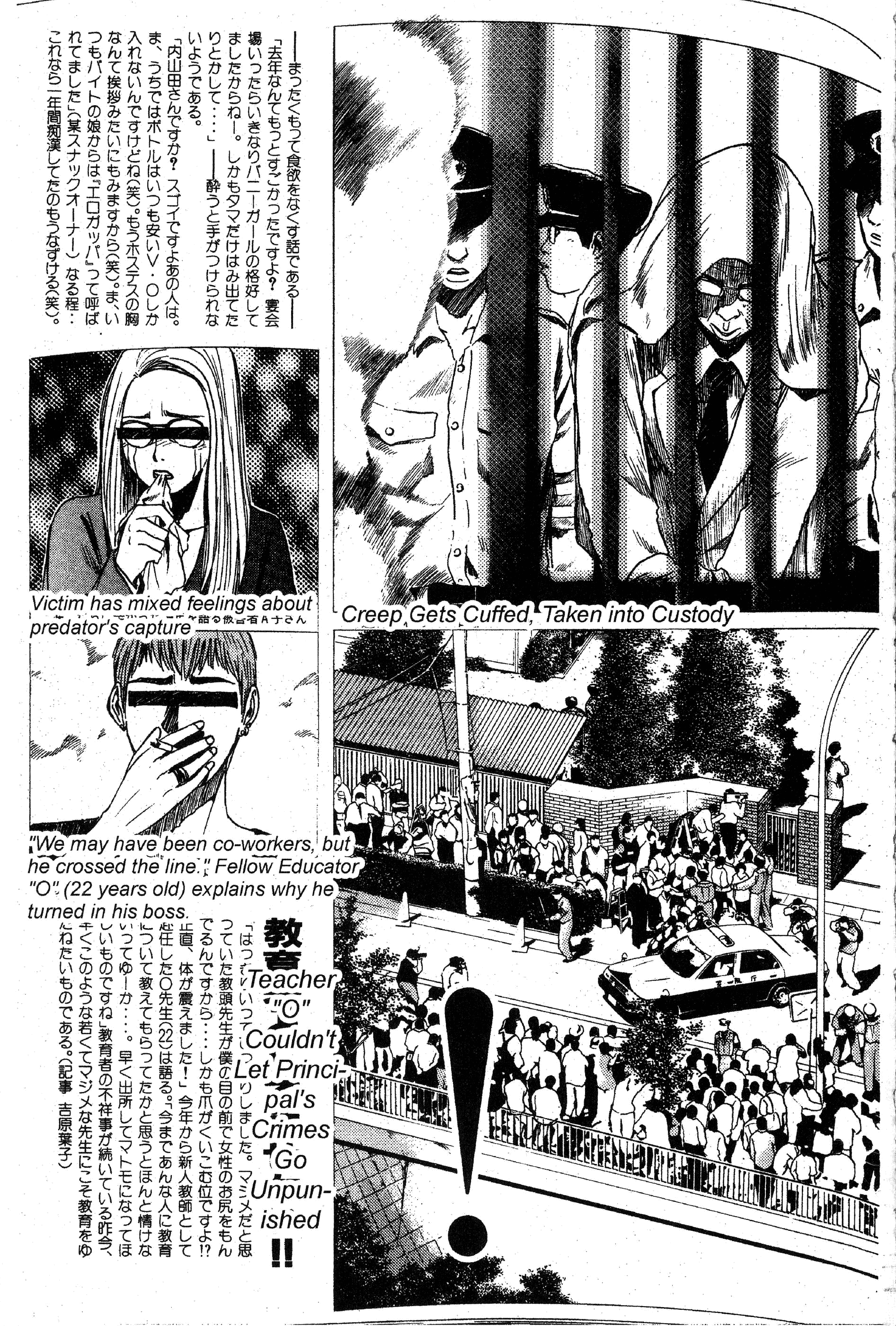 Read Gto EN Manga Online