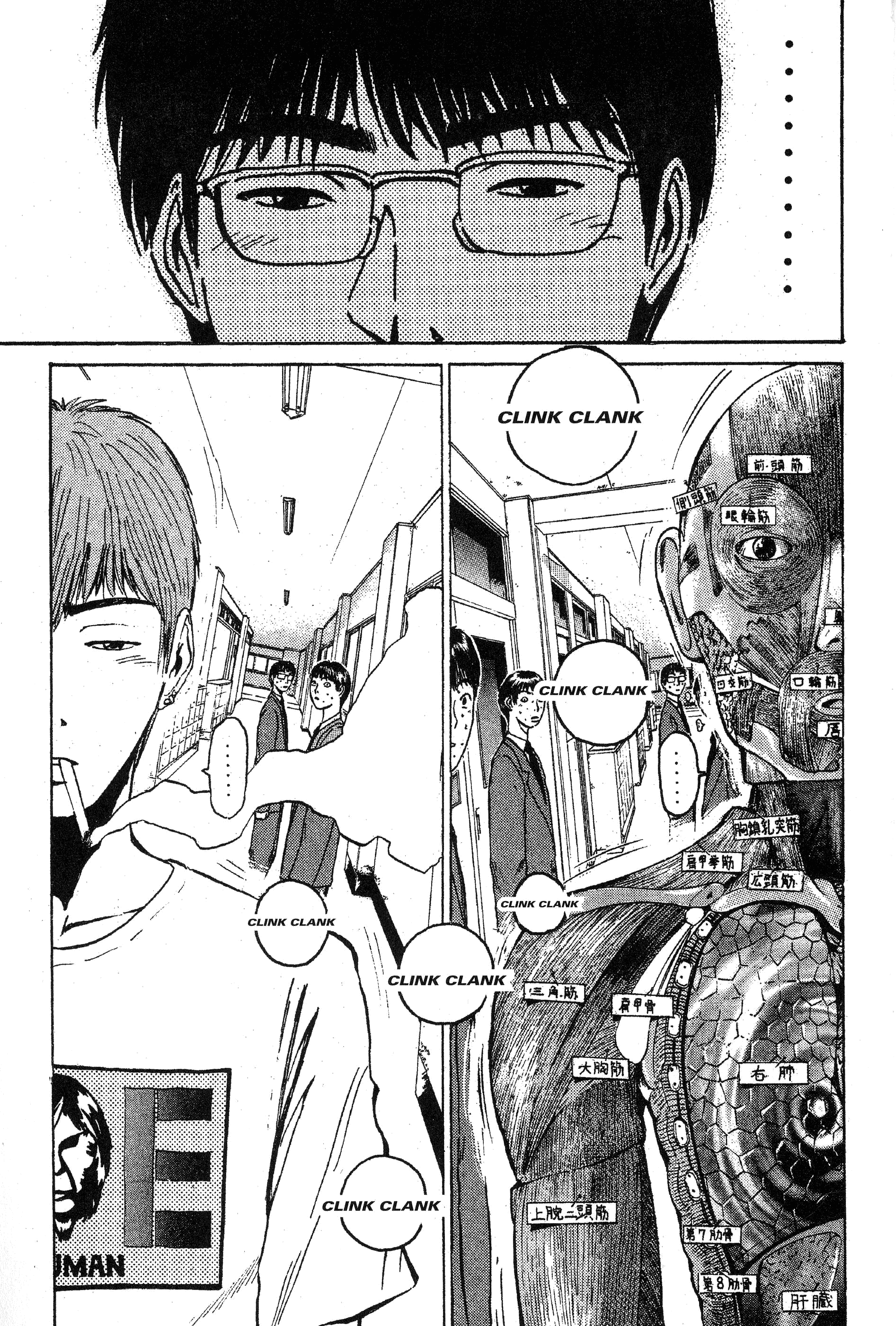 Read Gto EN Manga Online