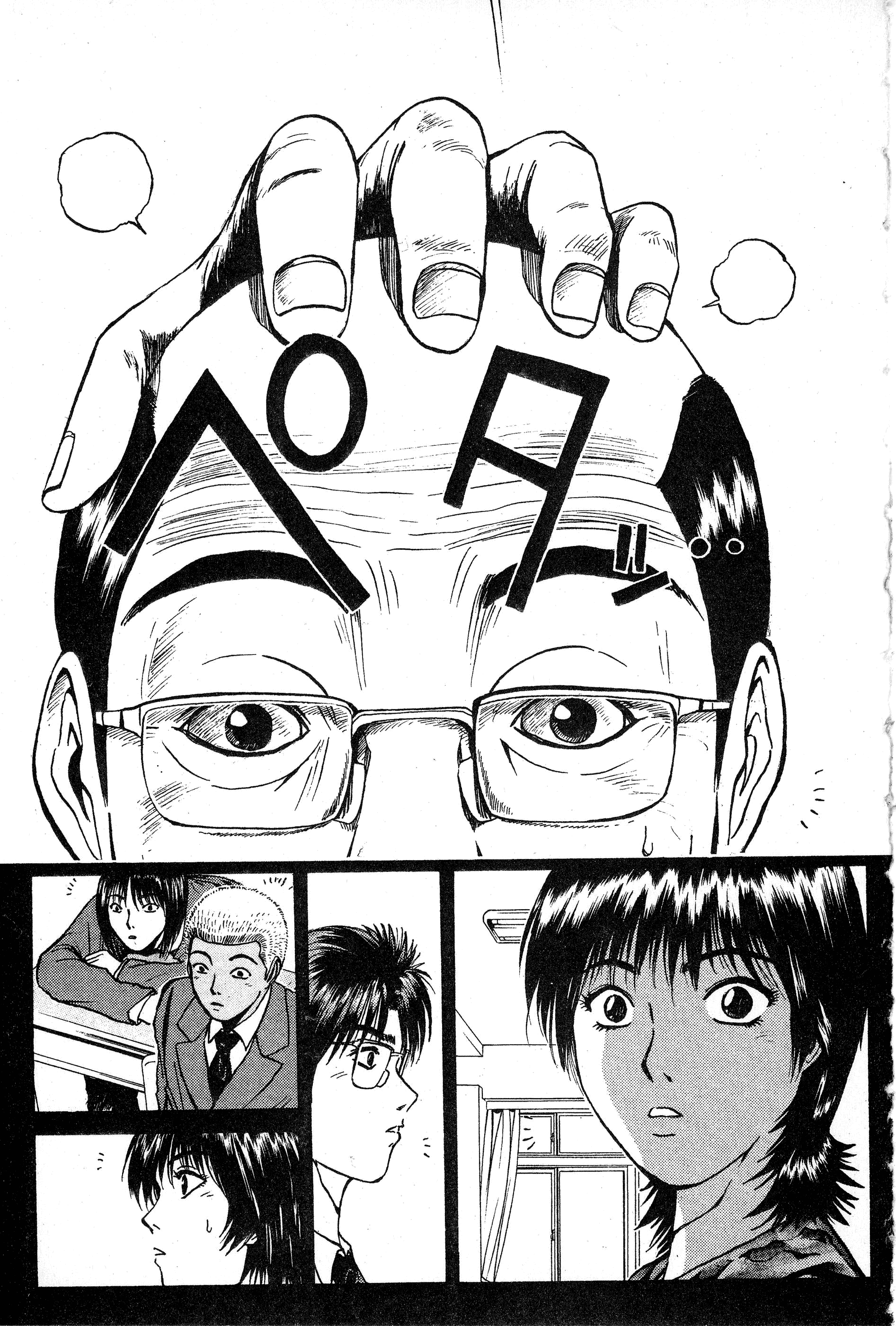 Read Gto EN Manga Online