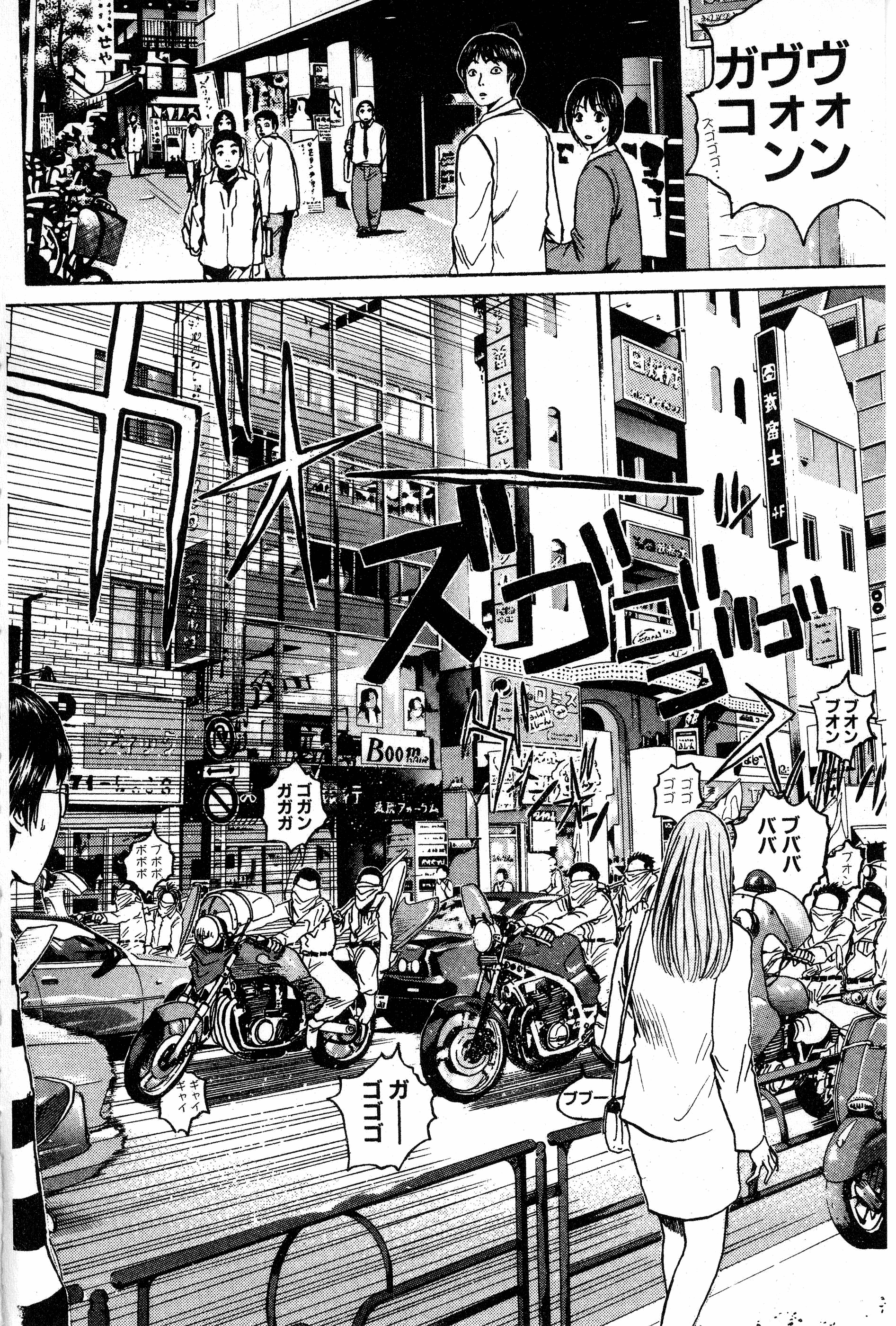 Read Gto EN Manga Online