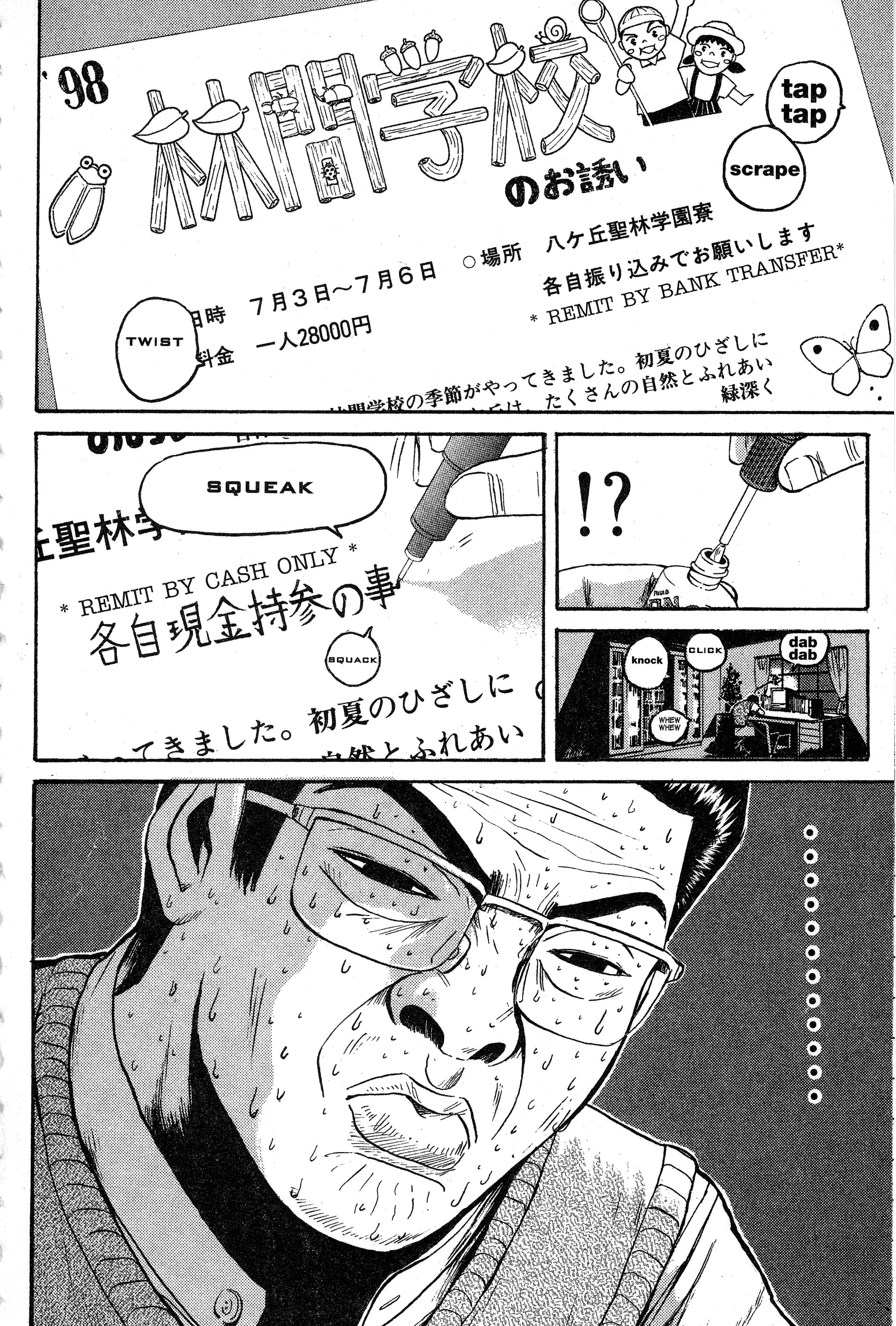 Read Gto EN Manga Online