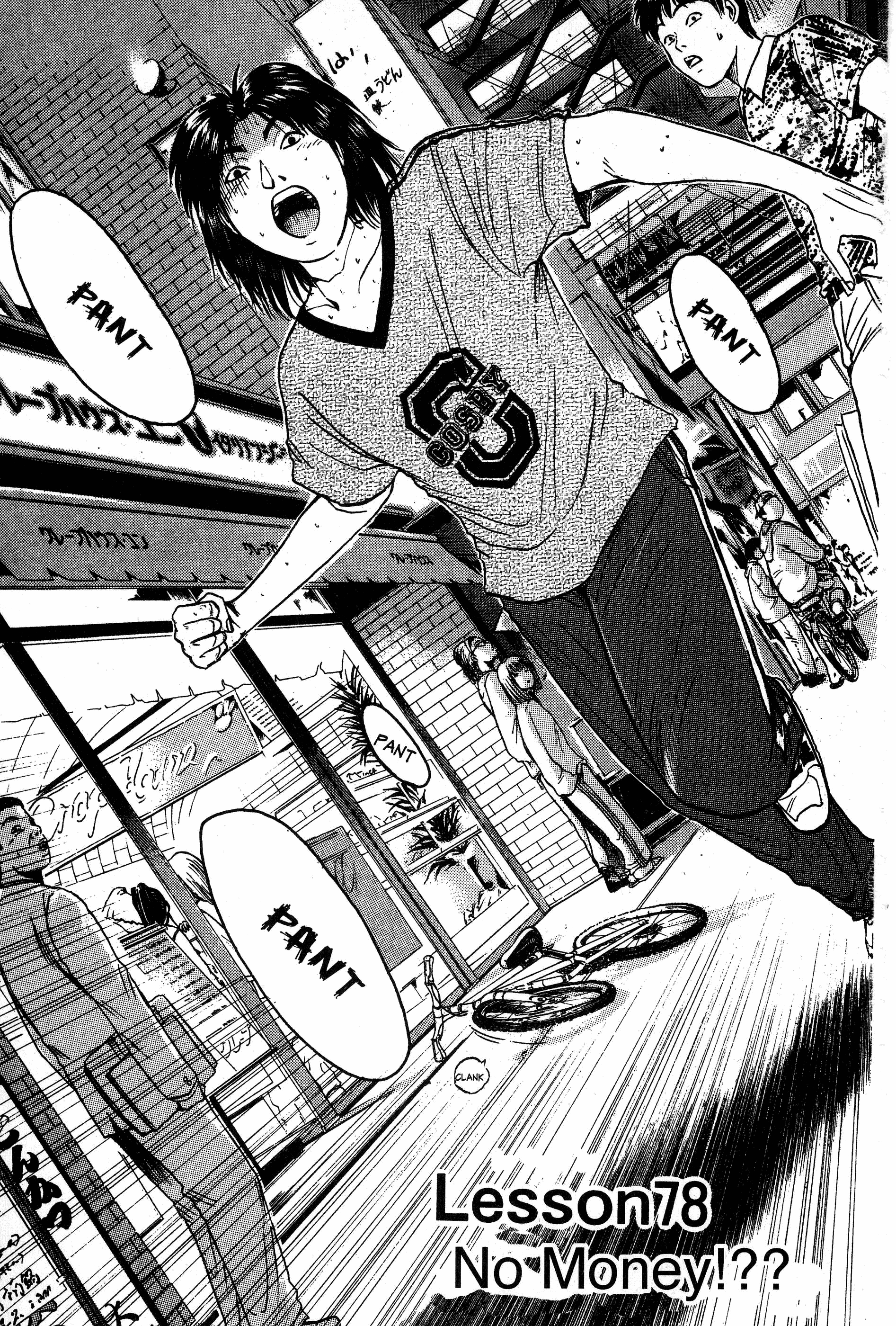 Read Gto EN Manga Online