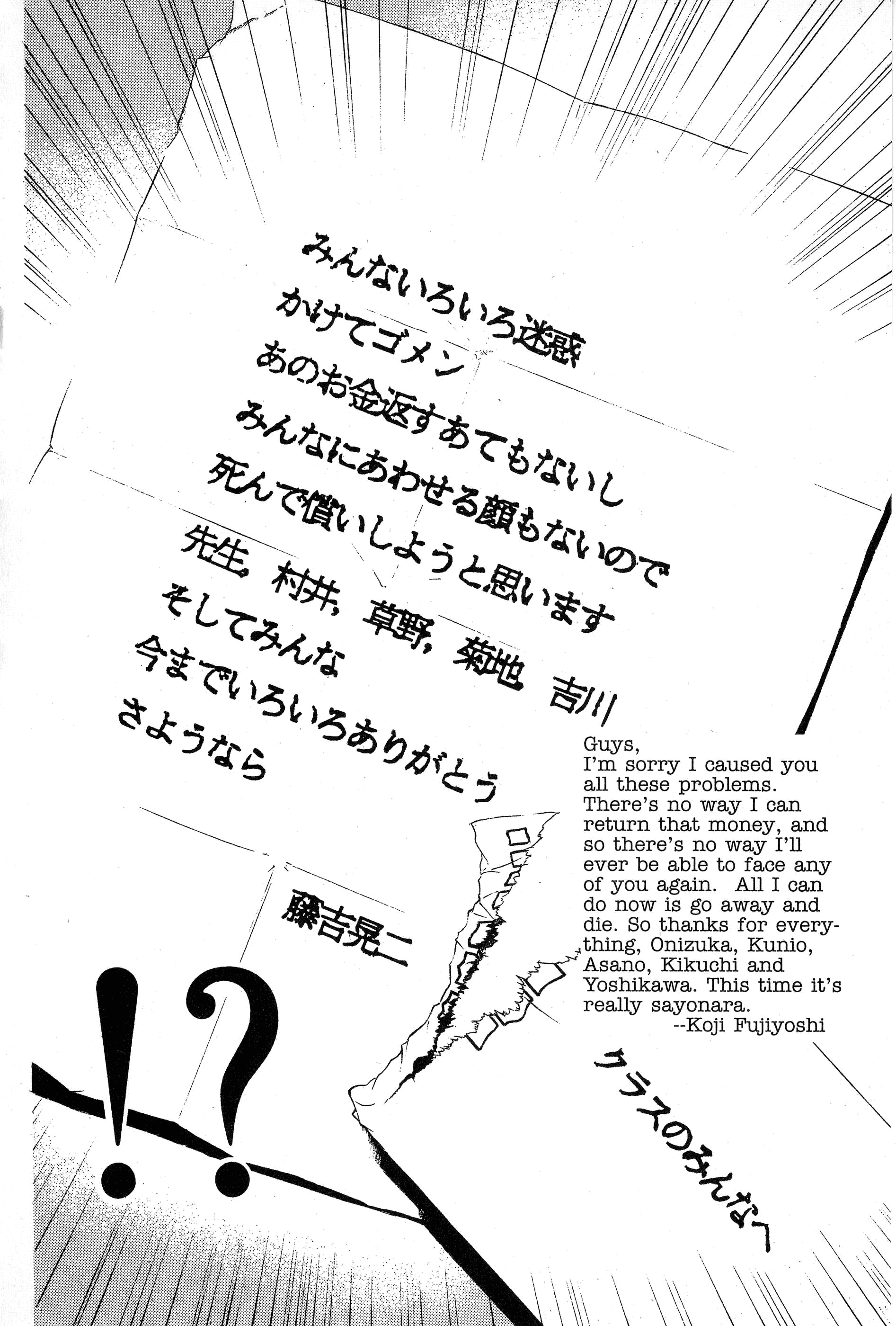 Read Gto EN Manga Online