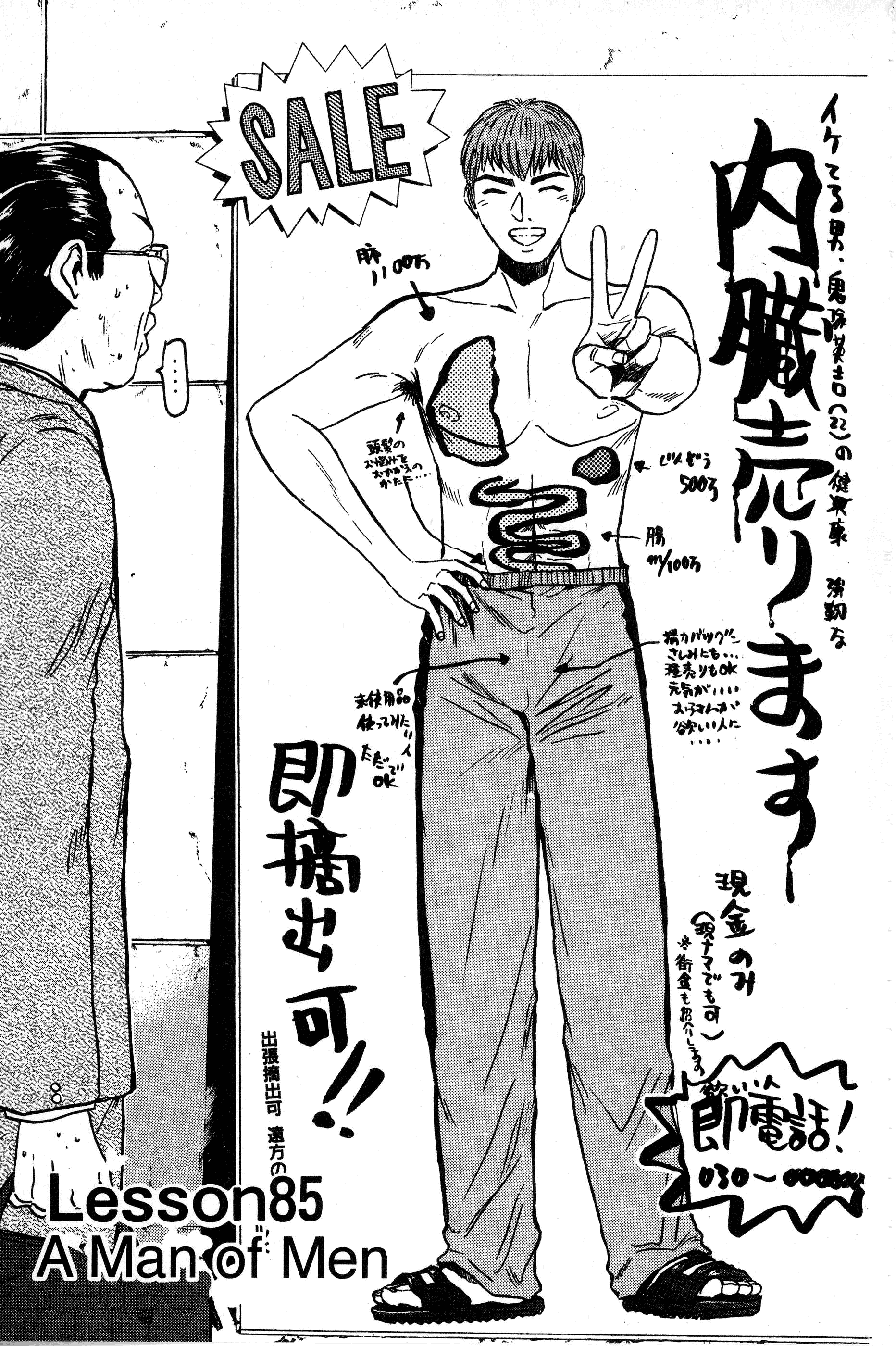 Read Gto EN Manga Online