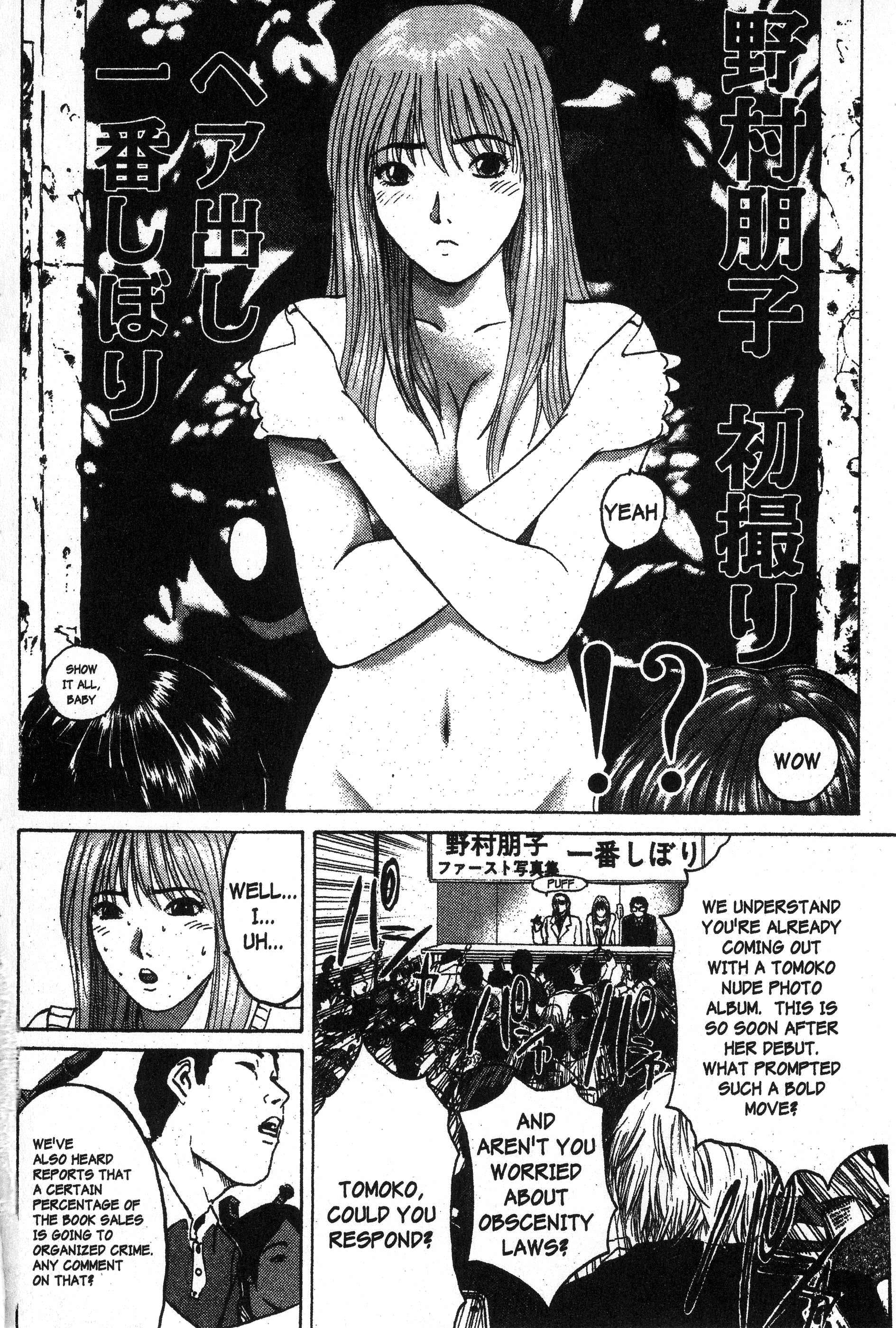 Read Gto EN Manga Online