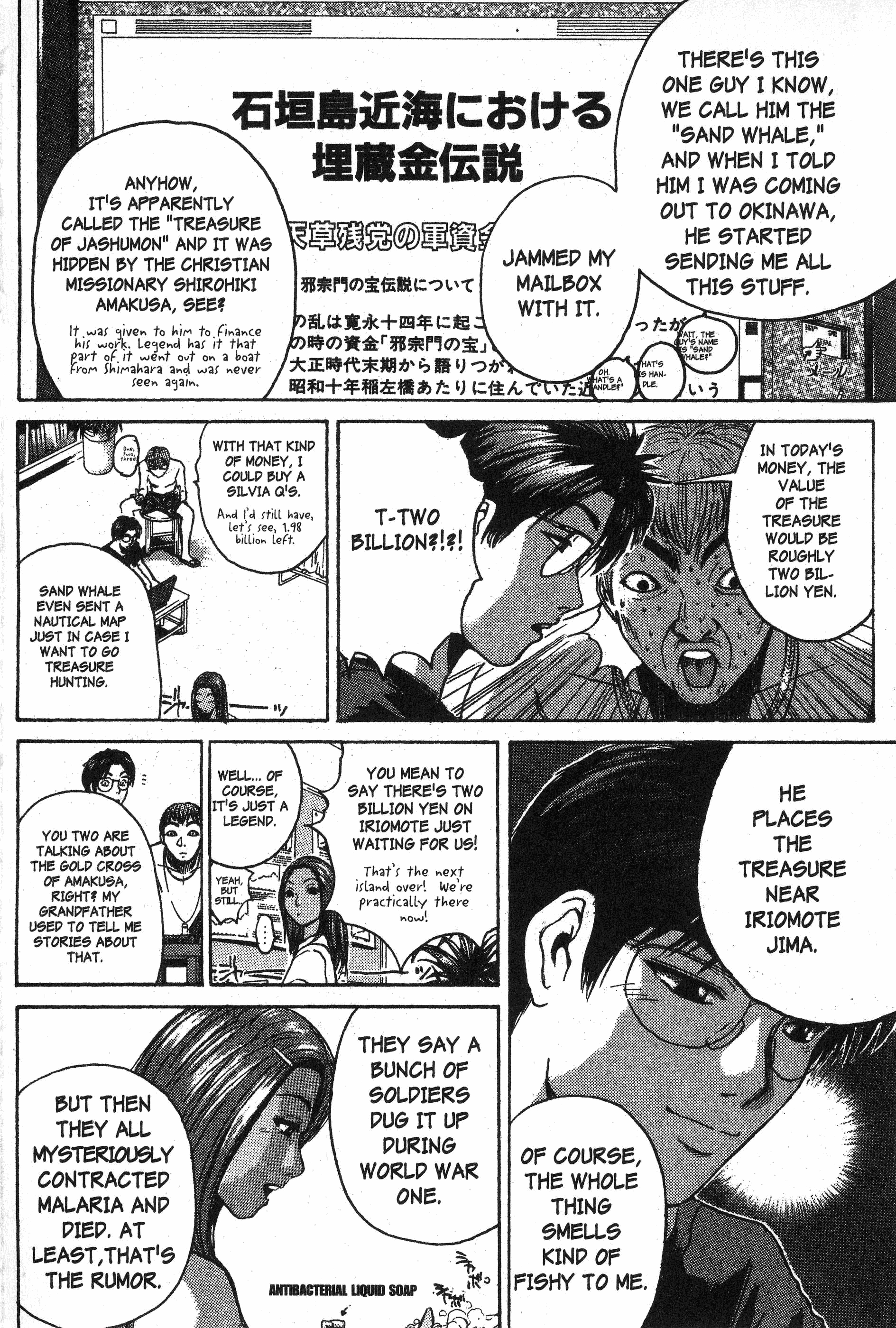 Read Gto EN Manga Online