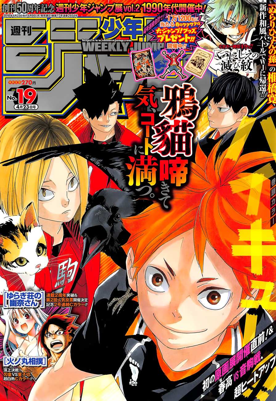 Read Haikyuu!! EN Manga Online