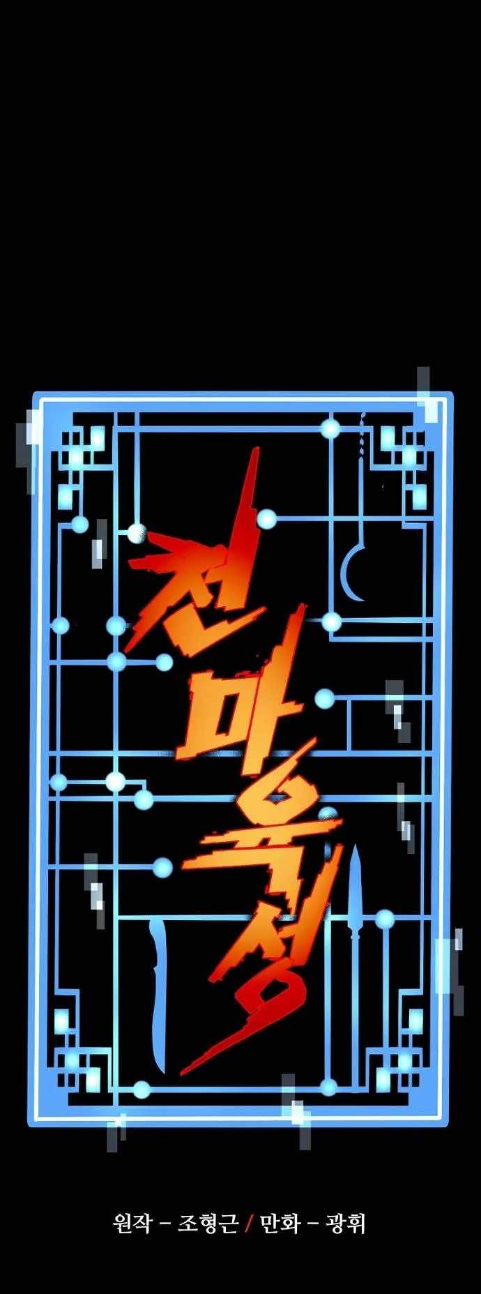 Read Heavenly Demon Cultivation Simulation EN Manga Online
