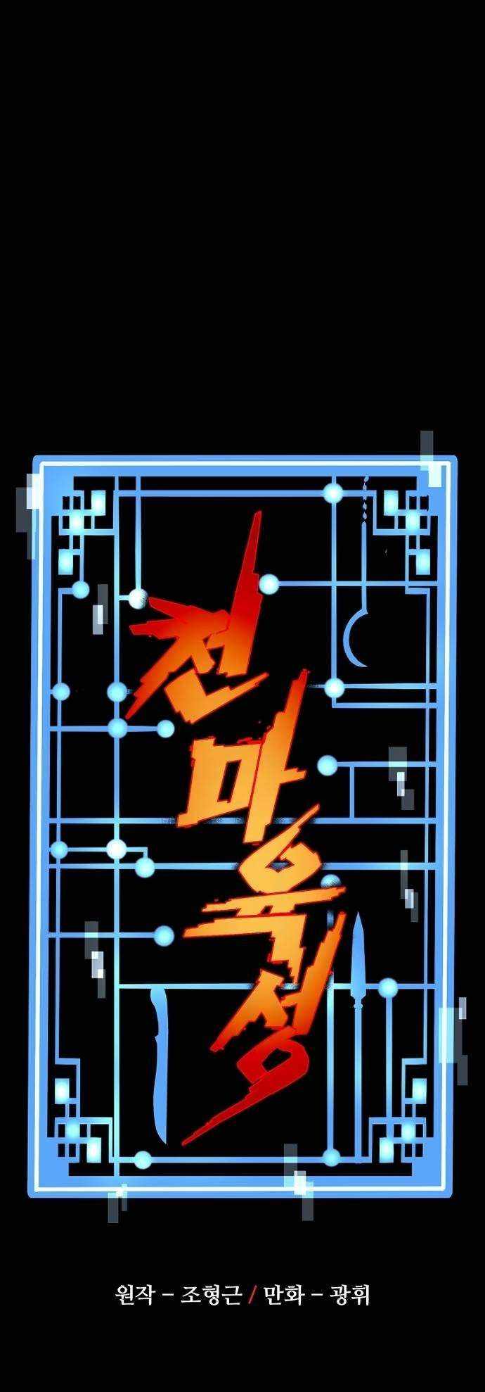 Read Heavenly Demon Cultivation Simulation EN Manga Online
