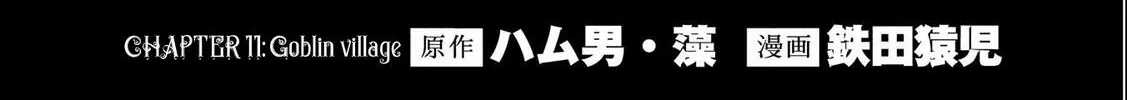 Read Hell Mode ~Yarikomi Suki no Gamer wa Haisettei no Isekai de Musou Suru~ Hajimari no Shoukanshi EN Manga Online