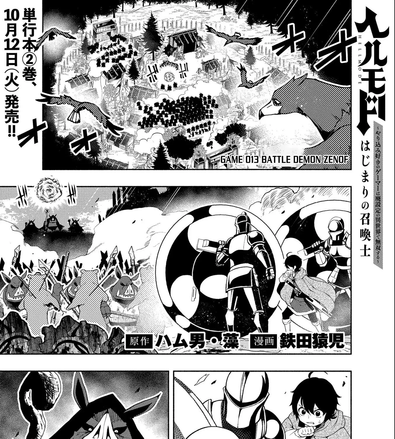 Read Hell Mode ~Yarikomi Suki no Gamer wa Haisettei no Isekai de Musou Suru~ Hajimari no Shoukanshi EN Manga Online