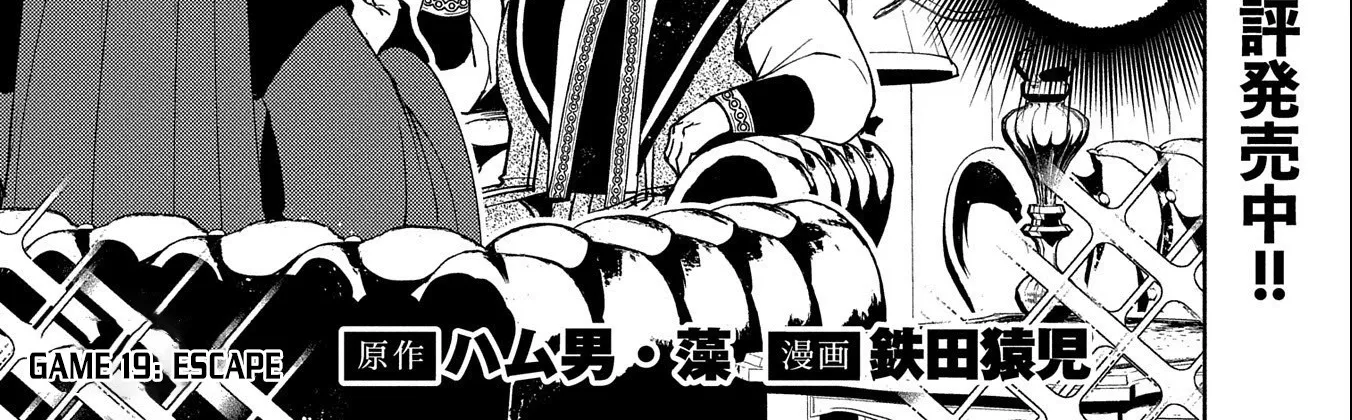 Read Hell Mode ~Yarikomi Suki no Gamer wa Haisettei no Isekai de Musou Suru~ Hajimari no Shoukanshi EN Manga Online