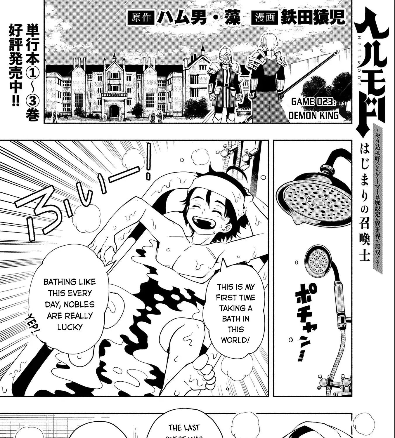 Read Hell Mode ~Yarikomi Suki no Gamer wa Haisettei no Isekai de Musou Suru~ Hajimari no Shoukanshi EN Manga Online