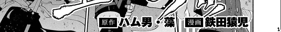 Read Hell Mode ~Yarikomi Suki no Gamer wa Haisettei no Isekai de Musou Suru~ Hajimari no Shoukanshi EN Manga Online
