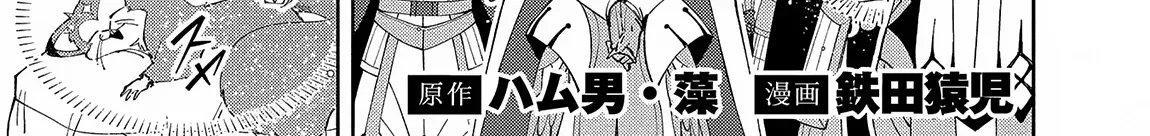 Read Hell Mode ~Yarikomi Suki no Gamer wa Haisettei no Isekai de Musou Suru~ Hajimari no Shoukanshi EN Manga Online