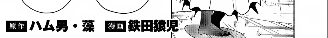 Read Hell Mode ~Yarikomi Suki no Gamer wa Haisettei no Isekai de Musou Suru~ Hajimari no Shoukanshi EN Manga Online