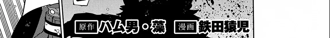 Read Hell Mode ~Yarikomi Suki no Gamer wa Haisettei no Isekai de Musou Suru~ Hajimari no Shoukanshi EN Manga Online