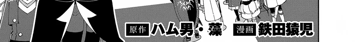 Read Hell Mode ~Yarikomi Suki no Gamer wa Haisettei no Isekai de Musou Suru~ Hajimari no Shoukanshi EN Manga Online
