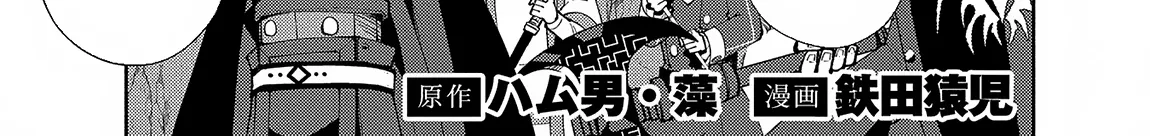 Read Hell Mode ~Yarikomi Suki no Gamer wa Haisettei no Isekai de Musou Suru~ Hajimari no Shoukanshi EN Manga Online