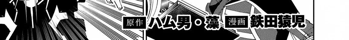 Read Hell Mode ~Yarikomi Suki no Gamer wa Haisettei no Isekai de Musou Suru~ Hajimari no Shoukanshi EN Manga Online