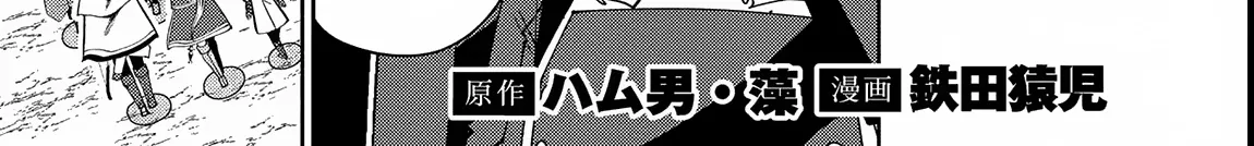 Read Hell Mode ~Yarikomi Suki no Gamer wa Haisettei no Isekai de Musou Suru~ Hajimari no Shoukanshi EN Manga Online