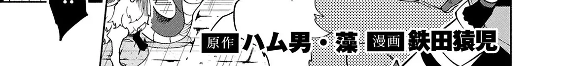 Read Hell Mode ~Yarikomi Suki no Gamer wa Haisettei no Isekai de Musou Suru~ Hajimari no Shoukanshi EN Manga Online