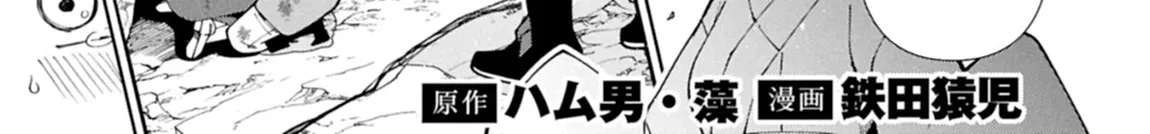 Read Hell Mode ~Yarikomi Suki no Gamer wa Haisettei no Isekai de Musou Suru~ Hajimari no Shoukanshi EN Manga Online