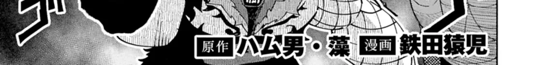 Read Hell Mode ~Yarikomi Suki no Gamer wa Haisettei no Isekai de Musou Suru~ Hajimari no Shoukanshi EN Manga Online