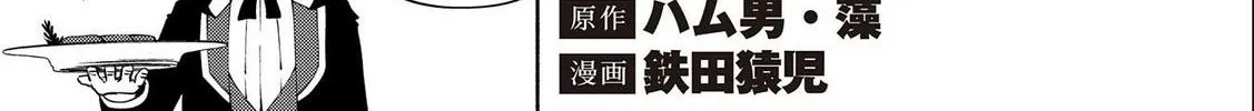 Read Hell Mode ~Yarikomi Suki no Gamer wa Haisettei no Isekai de Musou Suru~ Hajimari no Shoukanshi EN Manga Online
