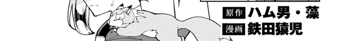 Read Hell Mode ~Yarikomi Suki no Gamer wa Haisettei no Isekai de Musou Suru~ Hajimari no Shoukanshi EN Manga Online