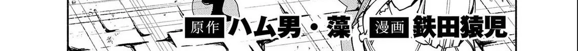 Read Hell Mode ~Yarikomi Suki no Gamer wa Haisettei no Isekai de Musou Suru~ Hajimari no Shoukanshi EN Manga Online