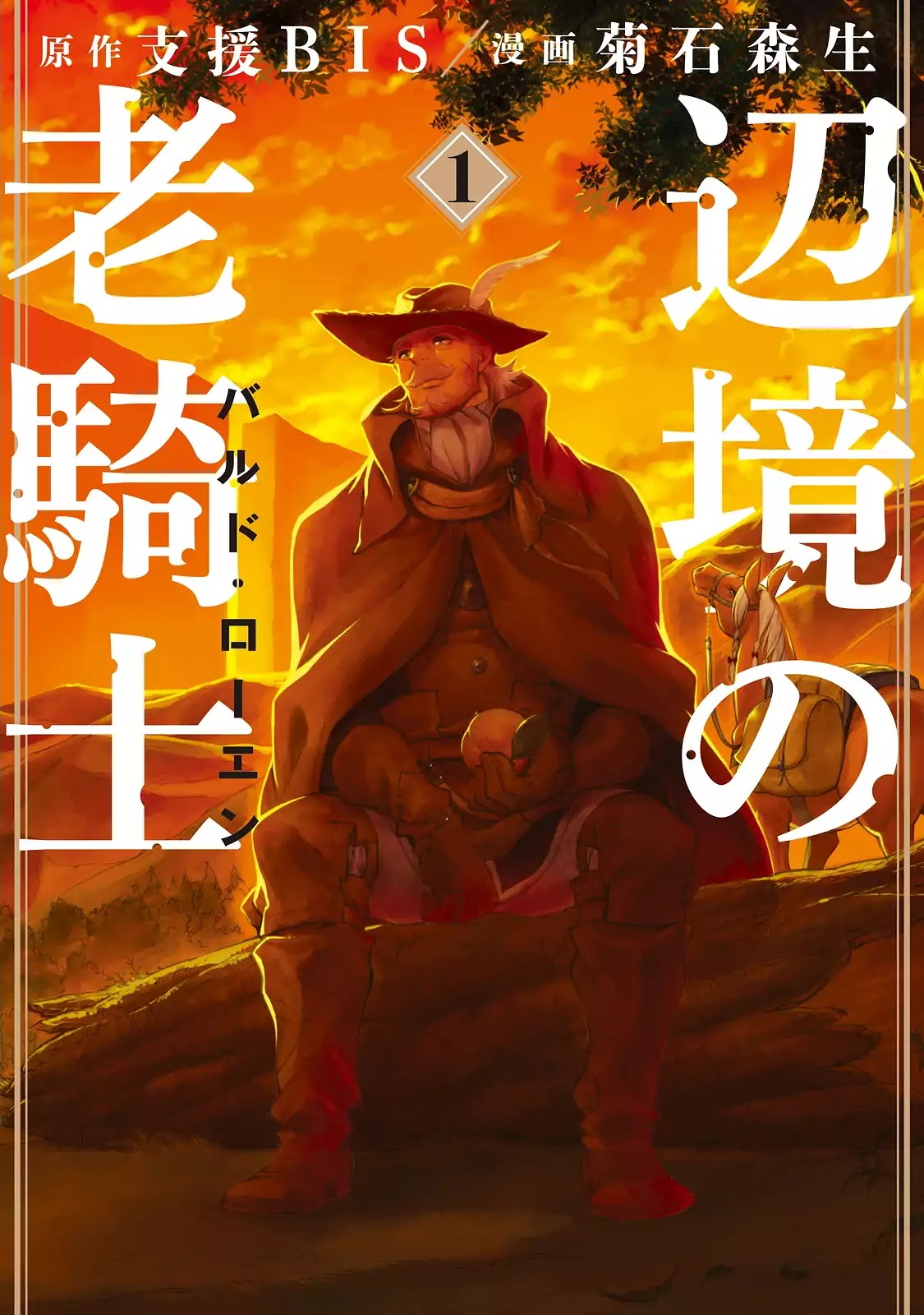 Read Henkyou no Roukishi - Bard Loen EN Manga Online
