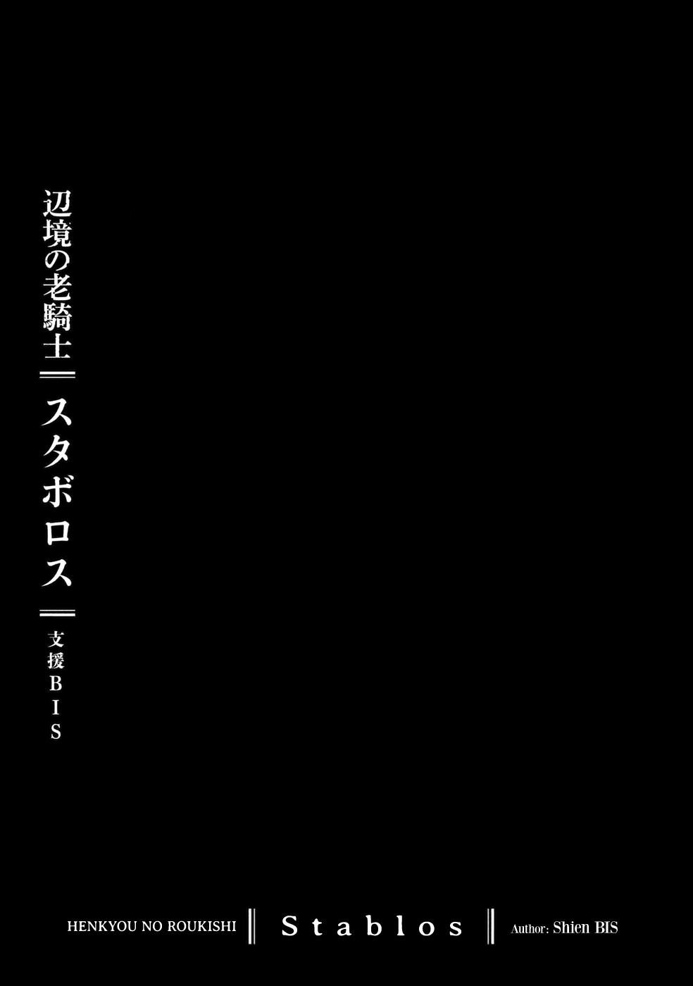 Read Henkyou no Roukishi - Bard Loen EN Manga Online