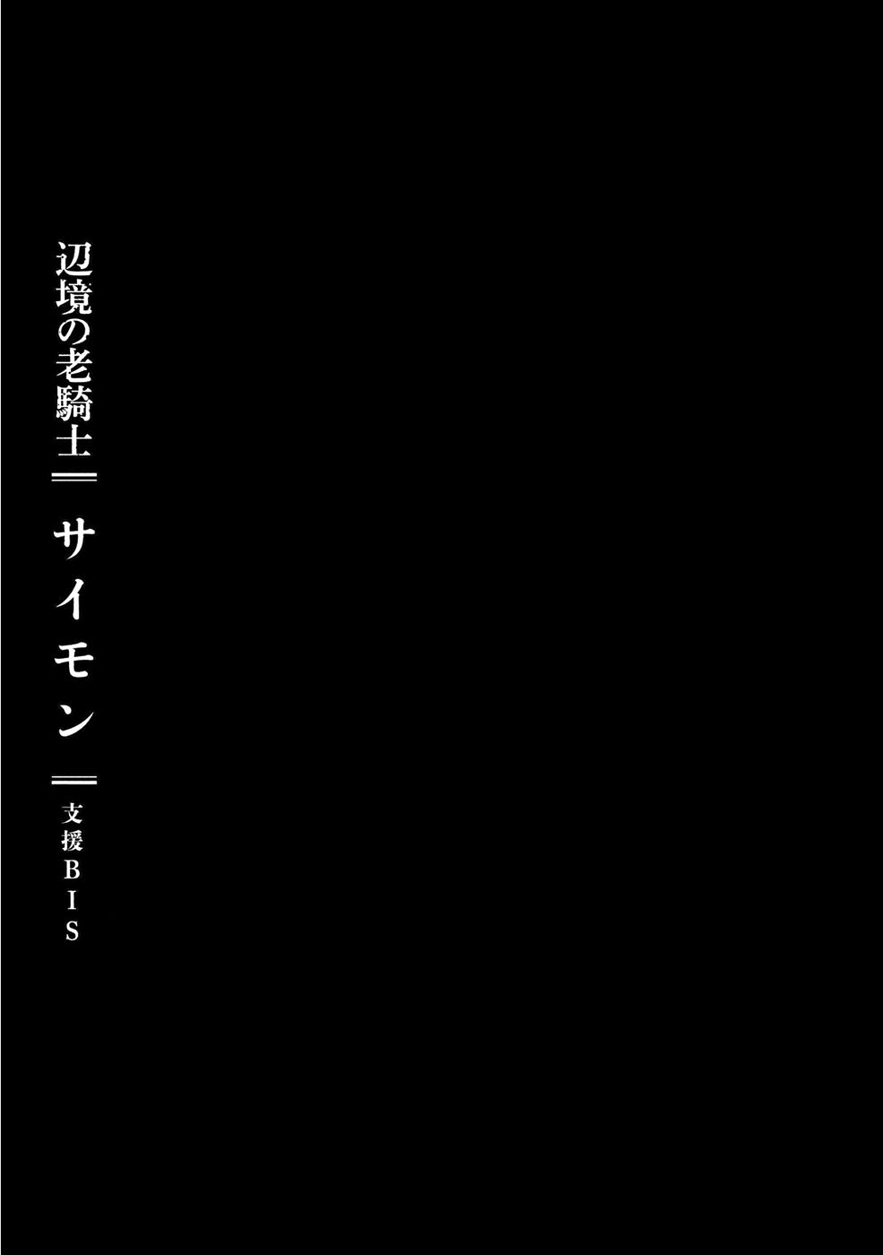 Read Henkyou no Roukishi - Bard Loen EN Manga Online