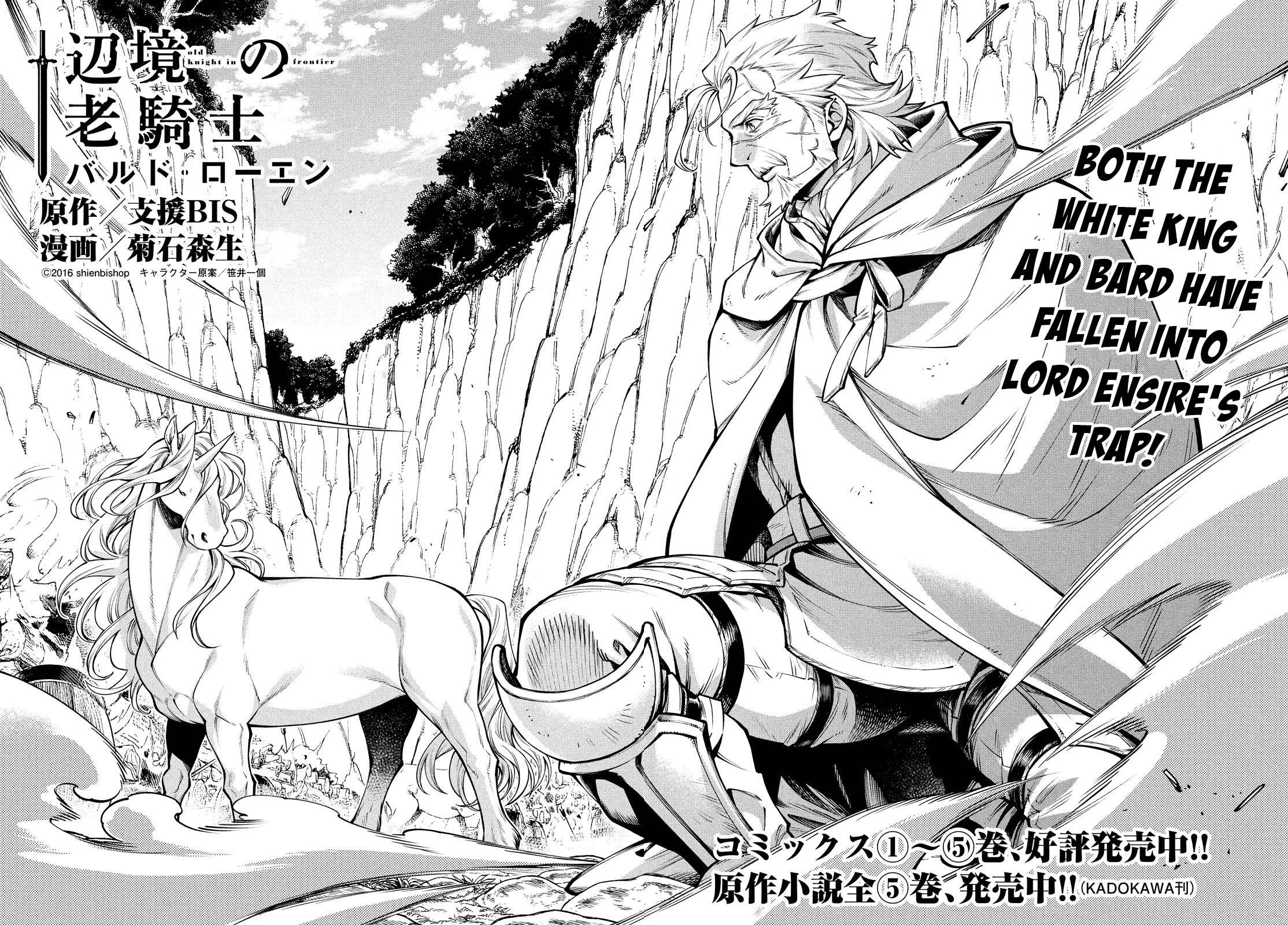 Read Henkyou no Roukishi - Bard Loen EN Manga Online