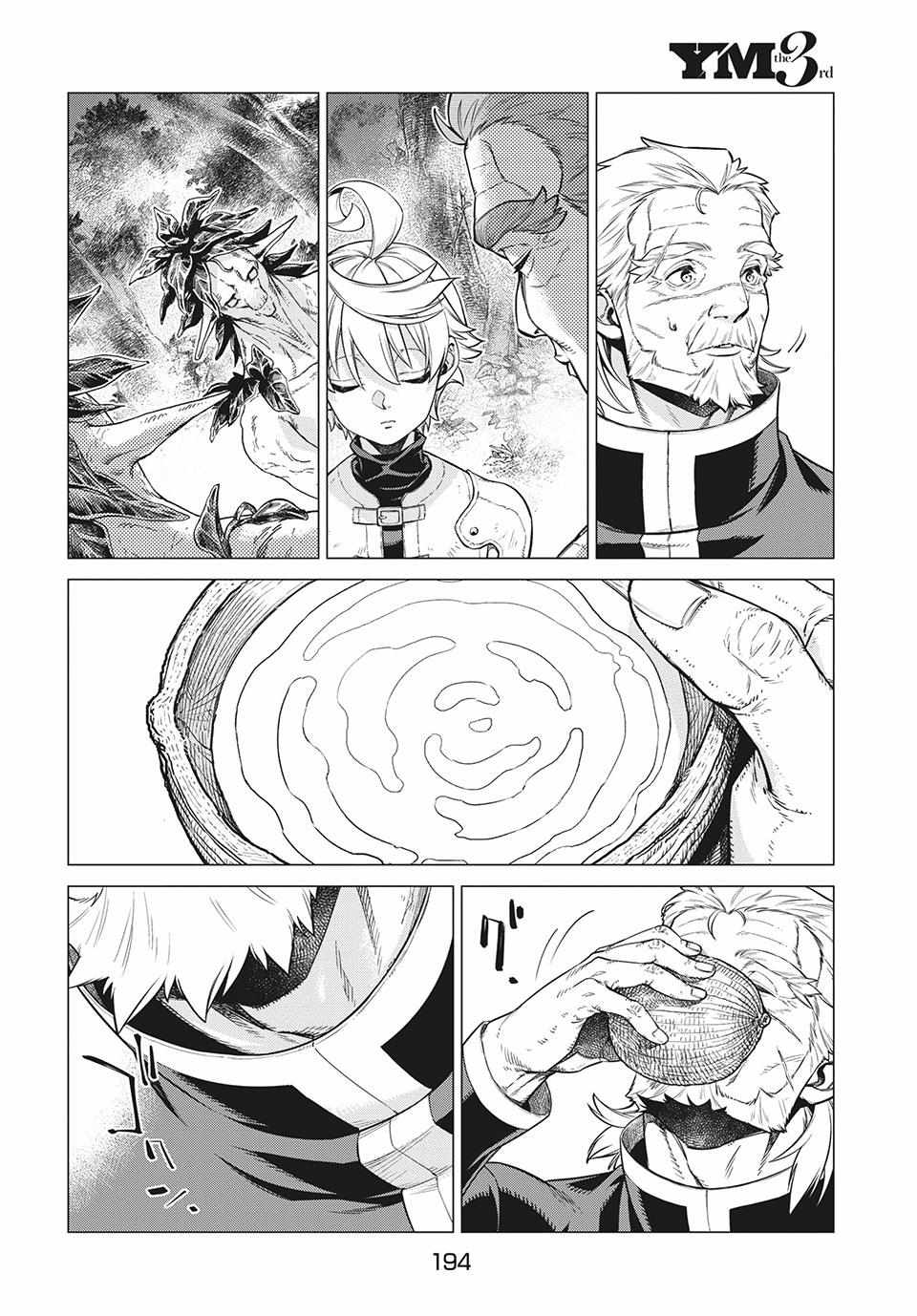Read Henkyou no Roukishi - Bard Loen EN Manga Online