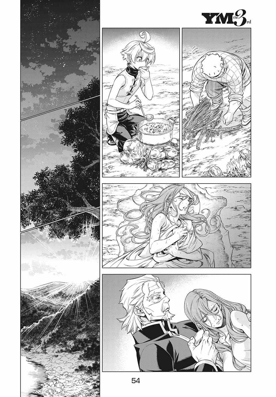 Read Henkyou no Roukishi - Bard Loen EN Manga Online