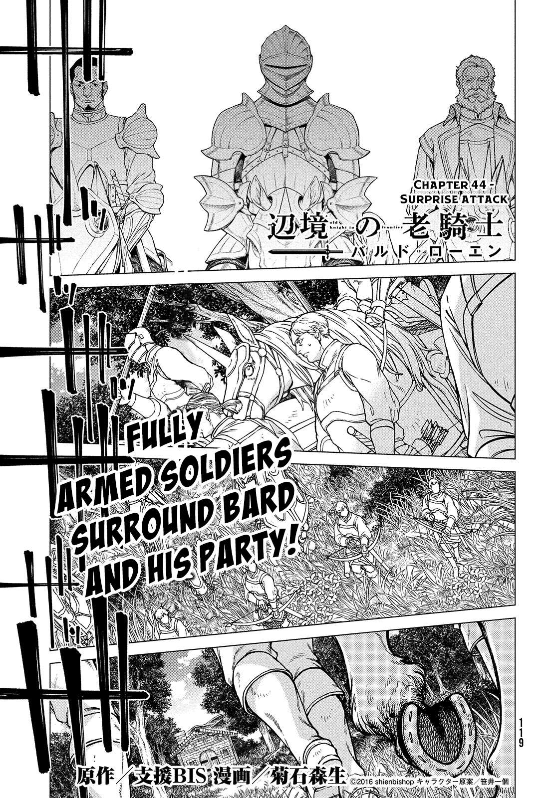 Read Henkyou no Roukishi - Bard Loen EN Manga Online