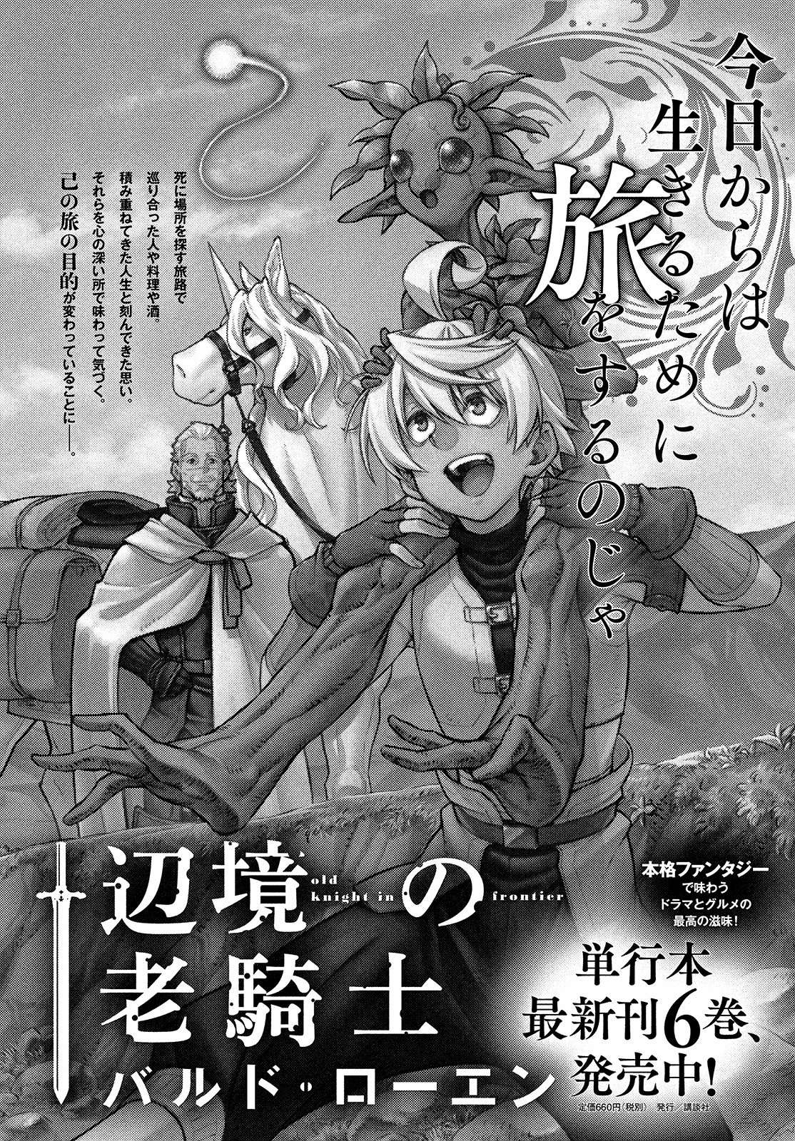 Read Henkyou no Roukishi - Bard Loen EN Manga Online