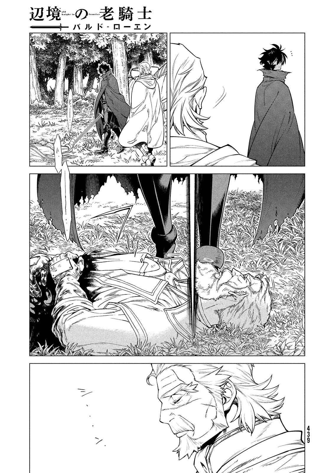 Read Henkyou no Roukishi - Bard Loen EN Manga Online