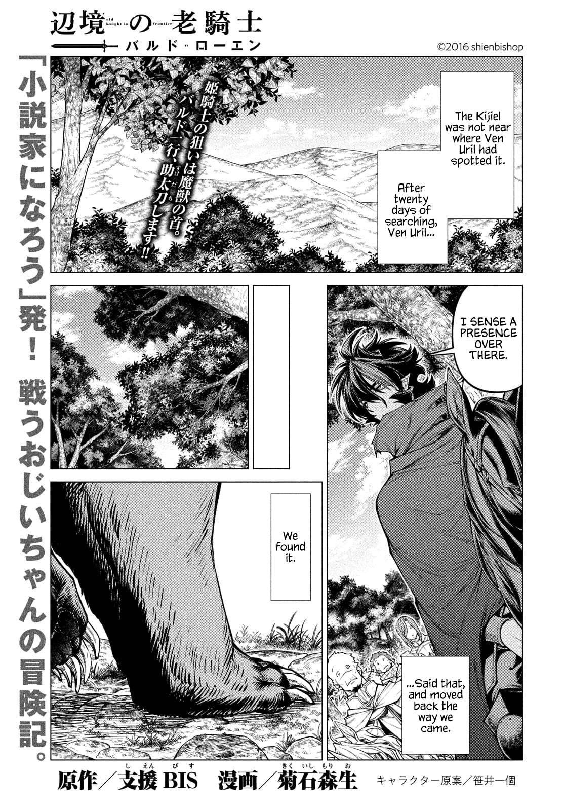 Read Henkyou no Roukishi - Bard Loen EN Manga Online