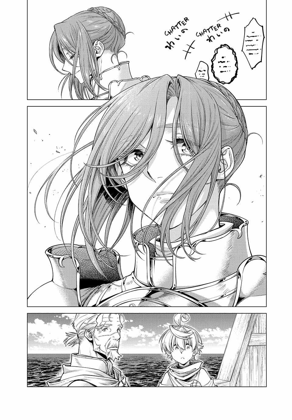 Read Henkyou no Roukishi - Bard Loen EN Manga Online