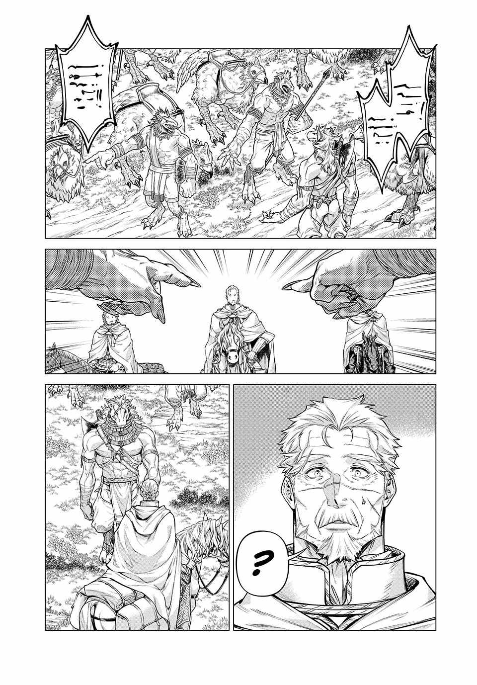 Read Henkyou no Roukishi - Bard Loen EN Manga Online