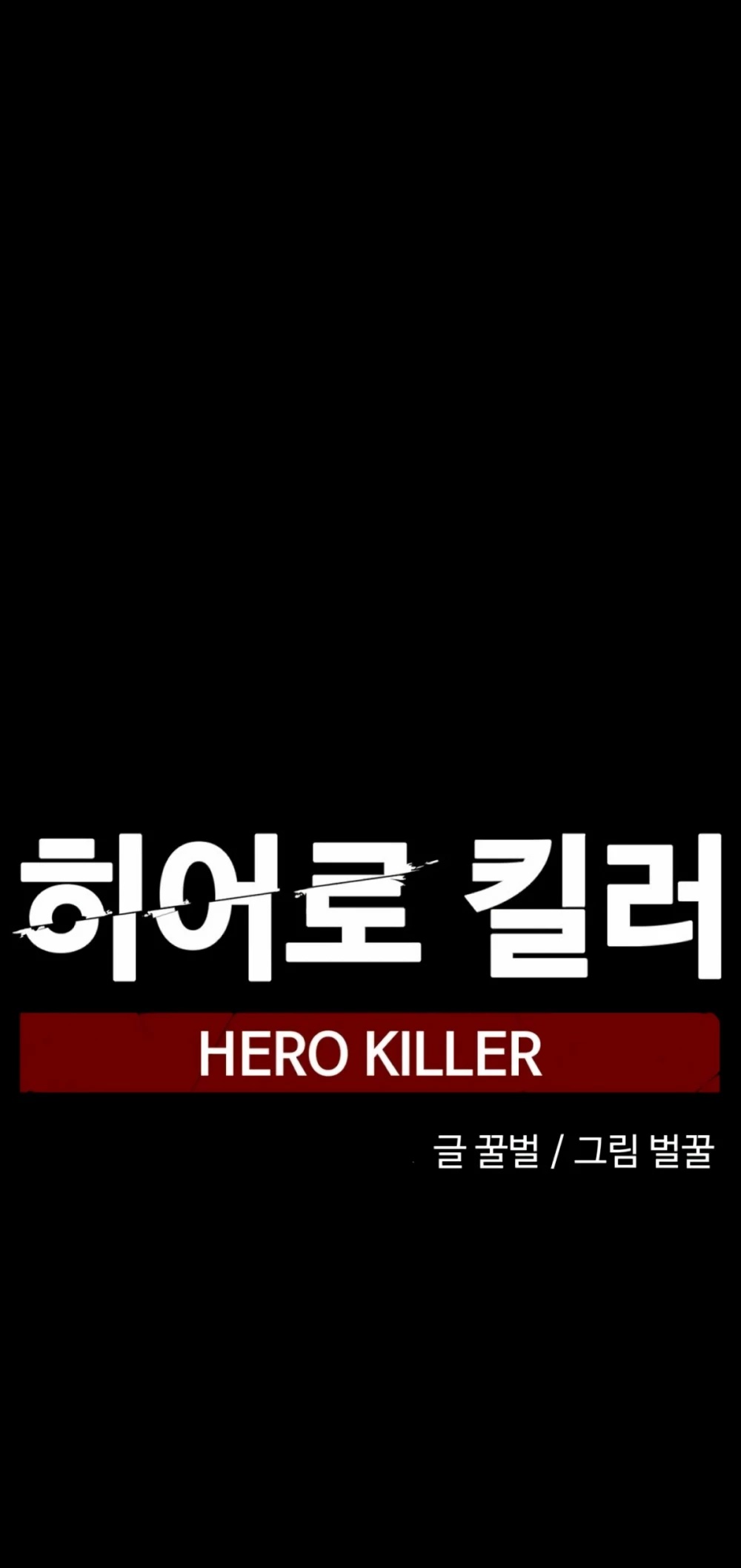 Read Hero Killer EN Manga Online