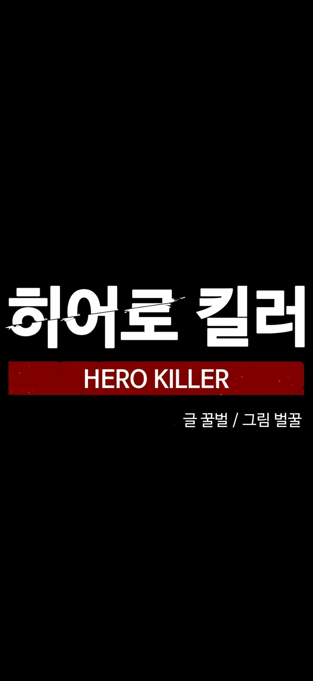 Read Hero Killer EN Manga Online